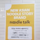 누들톡(신논현역점) 이미지