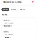 최고당돈가스아산배방점
