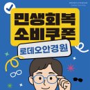 로데오안경 하남미사점 이미지