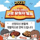 꾸브라꼬 | 부산 화명동치킨 꾸브라꼬 숯불치킨 추천 꾸벗 선정 후기(+맛있게 먹는 꿀팁)