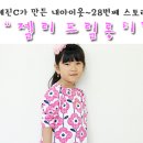 소심쟁이의스타일꾸미기 이미지