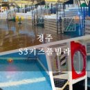 S3(A) 키즈풀빌라 이미지