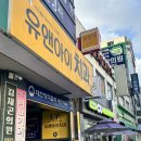 유치과의원 | 부산 범일동 치과 추천 과잉진료 없는 유앤아이치과의원