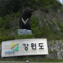 철원읍사무소 | 광덕산~삼부연폭포~약사령