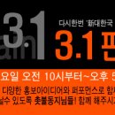 3월1일 탑골공원 3.1운동 기념 및 첫번째 민주올레 함께 걷기 대회 이미지