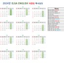 엘가영어학원 네이버블로그