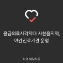 사천읍보건지소 이미지