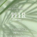 양천로 6길 | 방화동필라테스, 피어🌿 그룹/개인 체험권 오픈!