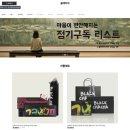 블랙차차 | 끓이지 않아도 깊은 7일 발효 곡물차 l 블랙차차 내돈내산 후기
