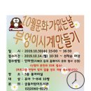 부엉이어린이도서관 이미지