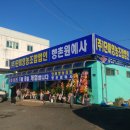 향촌원예사 이미지