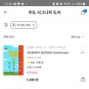 우도(WOODO) 네이버블로그