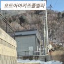 오드아이키즈풀빌라 이미지