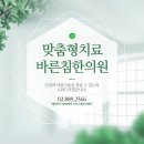 춘강한의원 이미지