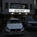 수줍은 삼계탕