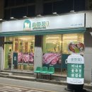 육풍미 무한리필 | [평택 송탄 맛집] 솥따꿍 미나리 삼겹살, 향긋한 미나리와 무한 리필의 감동이 있는 곳