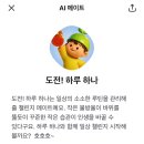 카나나 | '갓생' 살기 힘든 대학생을 위한 카카오 AI? 카나나 실사용 후기
