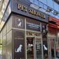 로아 트레일 PET SHOWER 이미지
