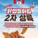 튀김매니아 이미지