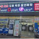 대박폰매교점 이미지