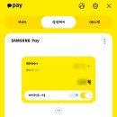 빽다방예산 | 빽다방 커피 무료! 카삼페 커피 0원딜 결제방법