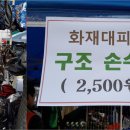 오금골