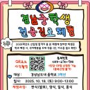 봉곡동153 | [경남관광고] 경남 중학생 전공진로체험 ㅣ 와우! 어떻게 가면 되나요?