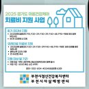 부천시정신건강복지센터 | [소개] 마음 투자 사업(feat. 복지로)/의료비 지원 사업(feat. 정신건강증진센터)