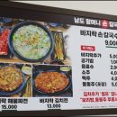 참맛칼국수 이미지