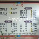 민지식당 이미지
