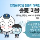 청룡PC방 스포츠조선