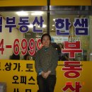 한샘공인중개사사무소 이미지