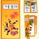 열매유치원 이미지