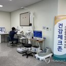 서천군주민건강센터 연합뉴스