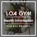 로아짐 수유역점 이미지