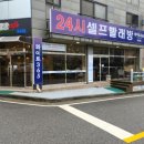더화이트셀프빨래방 이미지