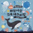 울진해양레포츠센터 이미지