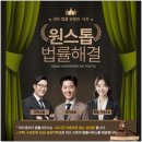 코드앤오더법률사무소 이미지