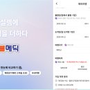 아기랑 나트랑 여행 준비 : 해외 여행자보험 가격 비교(트래블메딕)