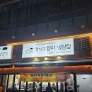 서울냉삼 이미지