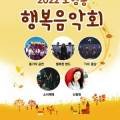 『화북윈드 오케스트라 공연』 이미지