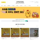 붕붕카 | 덕후들의 천국💖 네스팅 캐릭터 굿즈샵에서 산리오 키티 &amp; 짱구 붕붕카 정품 득템 후기!