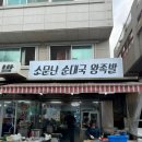 동아왕족발 이미지