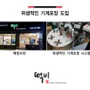 떡비 이미지