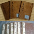 조동일 칼럼 [한일고금비교] 8) 양쪽의 자국사...＜東史綱目＞과 ＜讀史餘論＞의 거리 ＜대학지성에서＞ 이미지