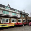 만해부대찌개 이미지