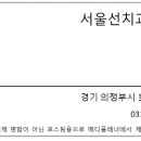 서울선치과의원 네이버블로그