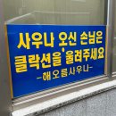 해오름사우나 이미지