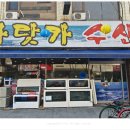 동현수산 이미지