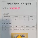 화이트 타이거 태권도 이미지